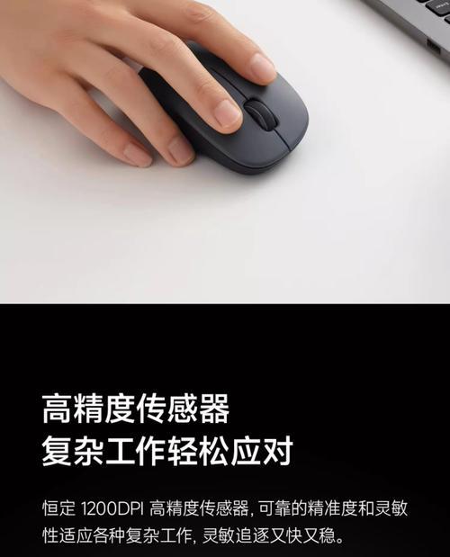 小米鼠标如何与另一设备配对？