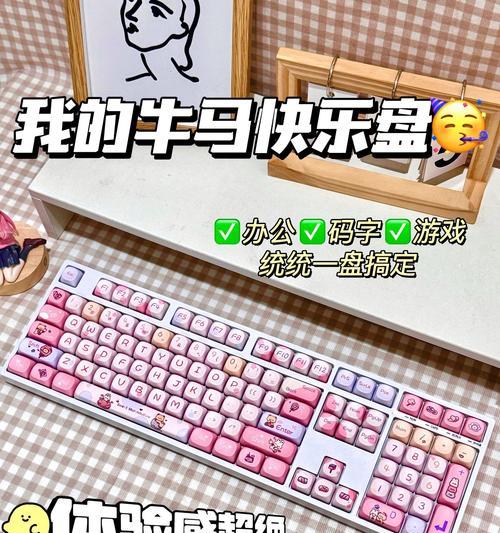 键盘互补键帽的定义和作用是什么？