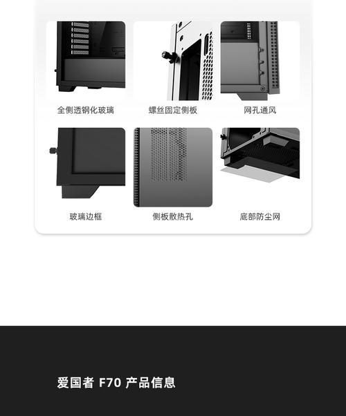 台式电脑神光同步如何开启或关闭？操作方法是什么？