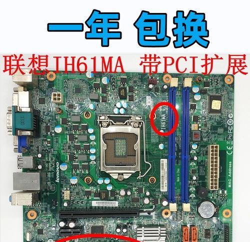 如何在联想官网查询电脑主板？查询步骤是什么？