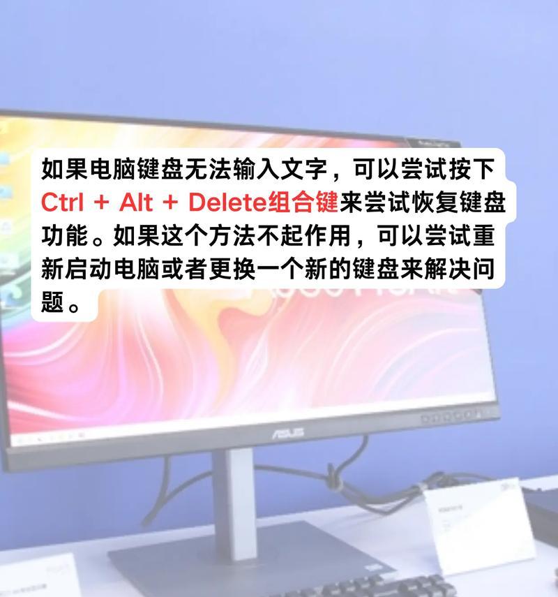 电脑键盘一直按不动怎么办？