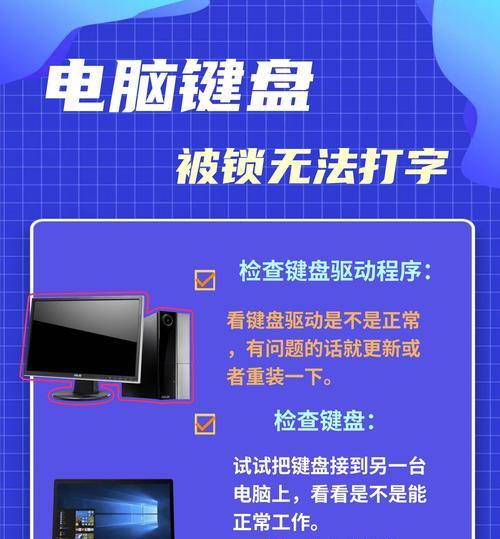 电脑键盘一直按不动怎么办？