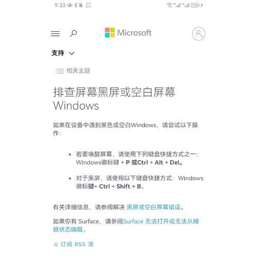 电脑无人时如何设置不自动黑屏？