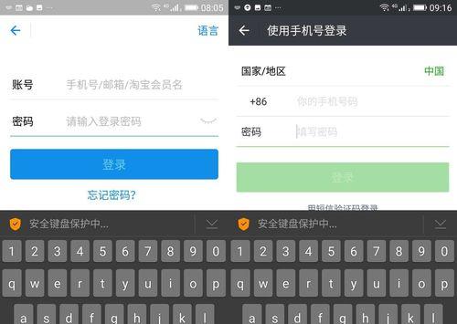如何使用键盘更改密码？