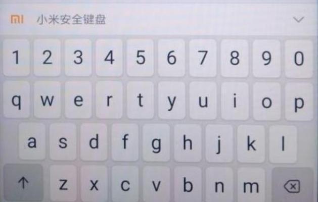 如何使用键盘更改密码？
