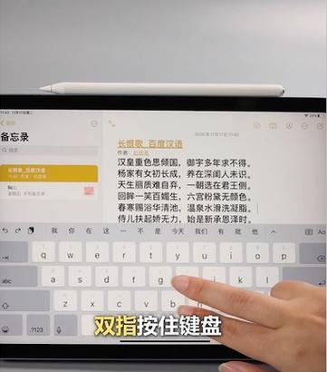 如何使用键盘更改密码？