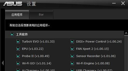 华硕笔记本电脑驱动开启步骤是什么？常见问题解答？