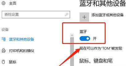 蓝牙转换器连接笔记本电脑步骤是什么？连接后如何进行数据传输？