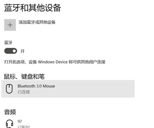 蓝牙转换器连接笔记本电脑步骤是什么？连接后如何进行数据传输？