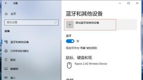 蓝牙转换器连接笔记本电脑步骤是什么？连接后如何进行数据传输？