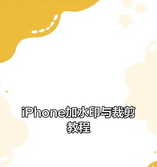 相机添加英文水印的方法是什么？效果如何？