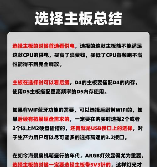 主板最大型号板是什么？如何选择合适尺寸？