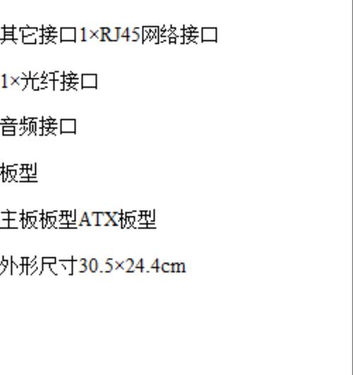 技嘉主板超频设置步骤是什么？超频后性能如何提升？