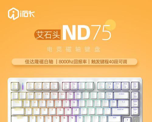 键盘的正确选择名称是什么？