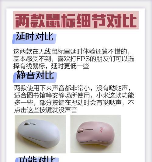 罗技pepple鼠标连接步骤是什么？如何进行配对？