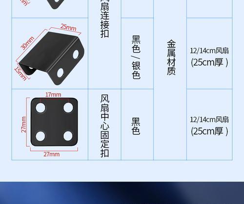 显卡托架风扇的安装步骤是什么？