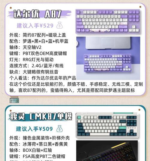 单片壳键盘什么意思？它与传统键盘有何不同？