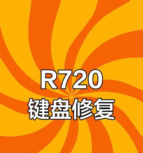 拯救者键盘按什么亮？拯救者键盘背光的开启方法是什么？
