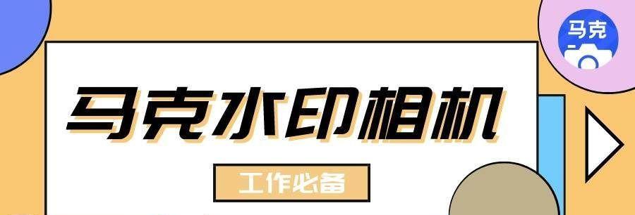 水印相机如何查看海拔高度？使用中遇到问题怎么办？