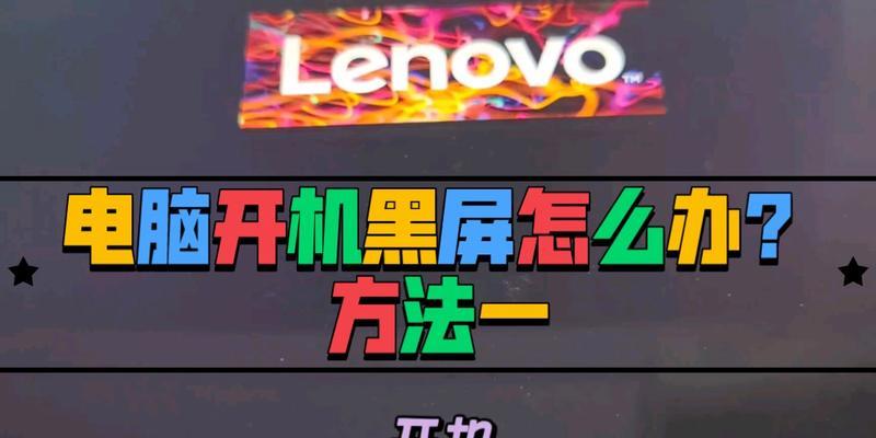 电脑黑屏恢复方法是什么？