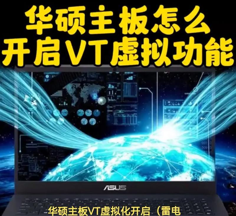 技嘉主板虚拟化开启步骤是什么？
