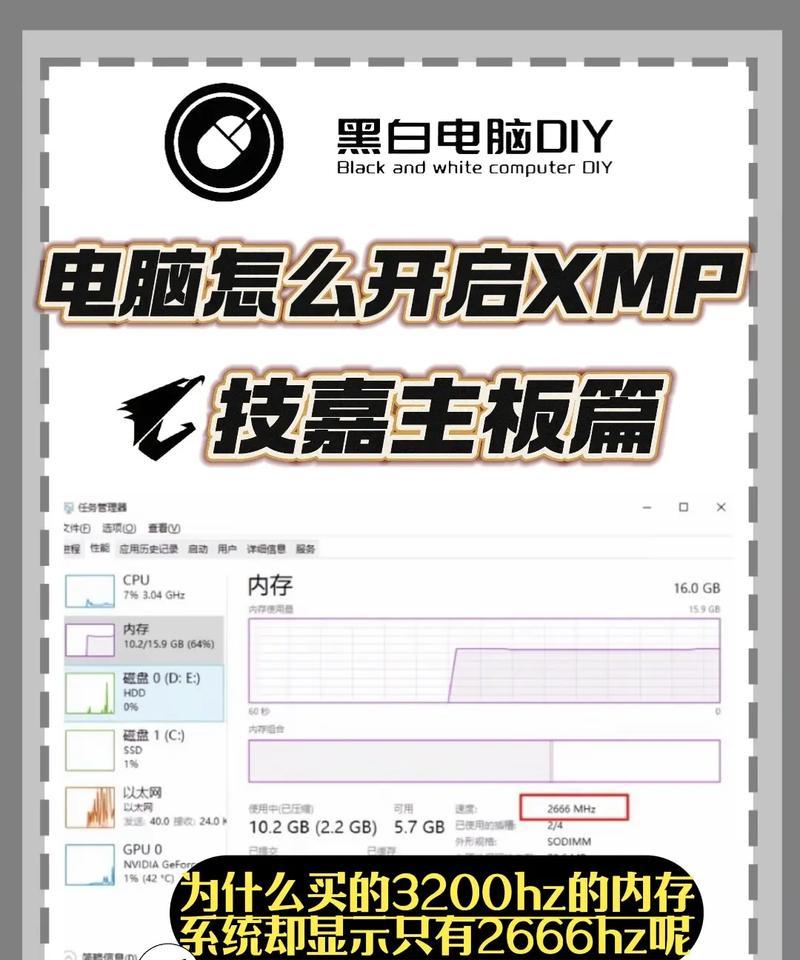 技嘉主板虚拟化开启步骤是什么？