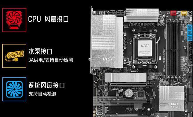 台式电脑主板微星安装步骤是什么？微星主板安装需要注意什么？