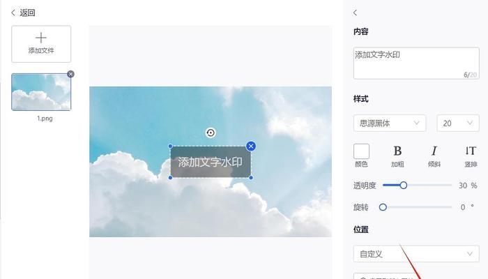 录像时如何添加水印？水印照相机的使用方法是什么？