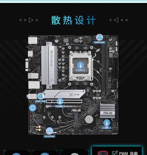 华硕主板的功耗墙是什么？它对电脑性能有何影响？