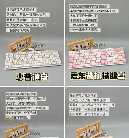 惠普什么键盘不会坏掉？耐用键盘的选购技巧有哪些？