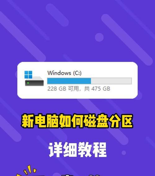 新电脑整理硬盘数据的步骤是什么？