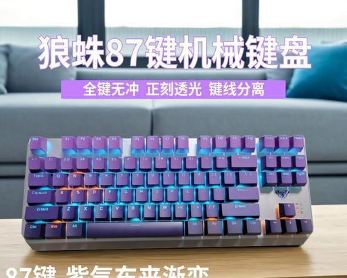 只狼游戏键盘推荐？哪些键盘适合游戏体验？