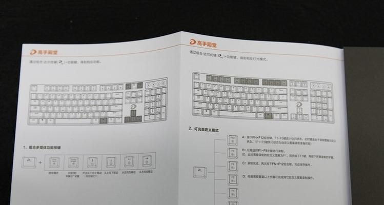 键盘转化线是什么？转化线对键盘使用有何帮助？