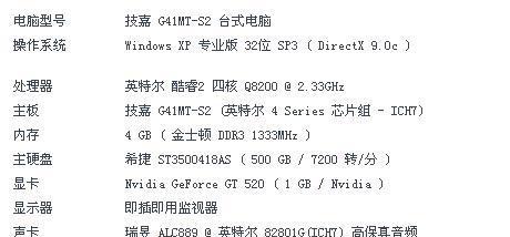 网吧电脑如何查看显卡配置信息？