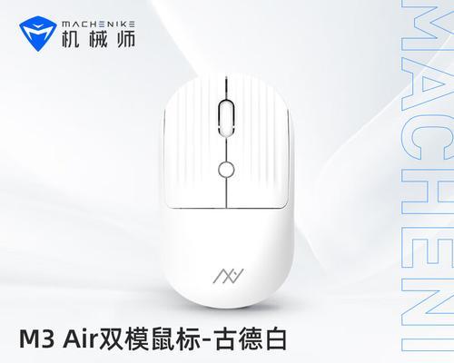 机械师l7mix鼠标怎么样？与其他品牌相比如何？