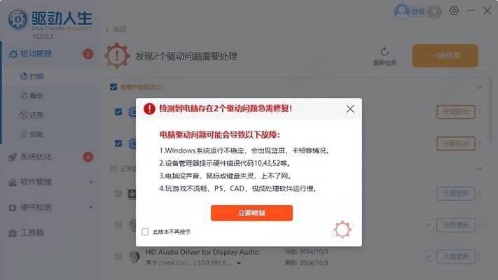 办公电脑4GB内存卡顿的原因和解决办法是什么？