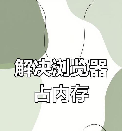 办公电脑4GB内存卡顿的原因和解决办法是什么？