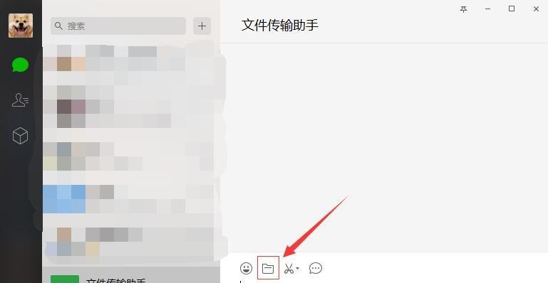 微信电脑版如何分享屏幕？