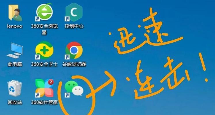 微信电脑版如何分享屏幕？