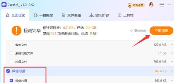 电脑怎么清理x盘垃圾？有效清理方法有哪些？