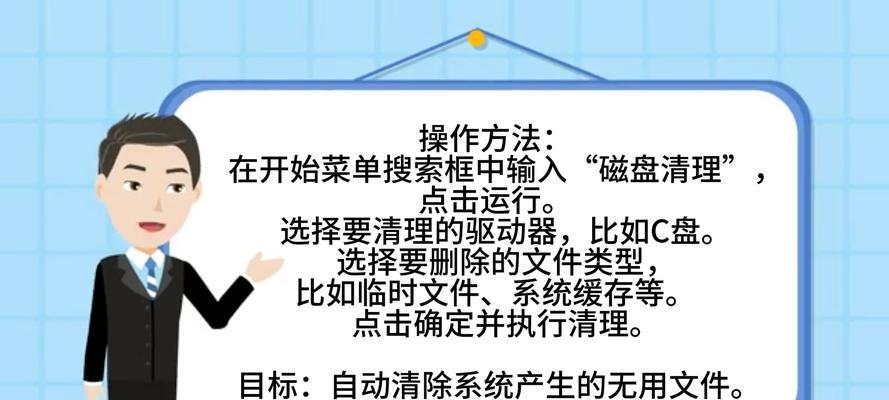 电脑怎么清理x盘垃圾？有效清理方法有哪些？