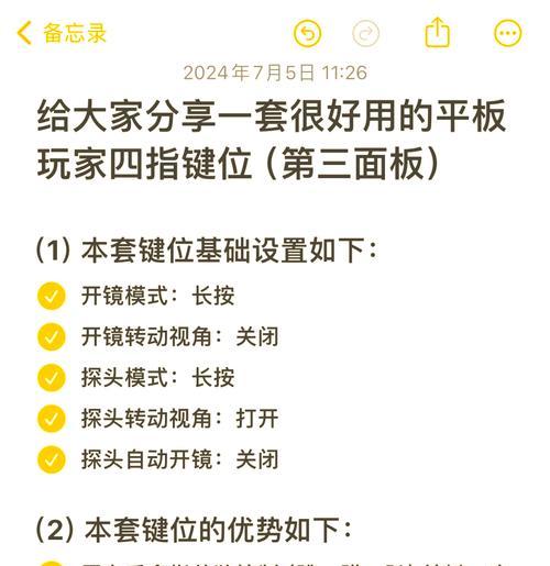 平板键盘组合使用有什么好处？
