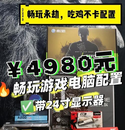 怎么样打lol台式电脑推荐？选择适合lol的台式电脑配置有哪些要点？