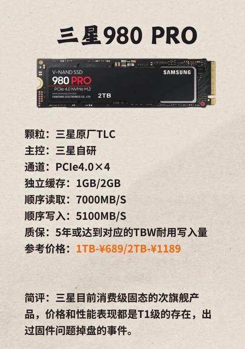固态硬盘数据重写方法？