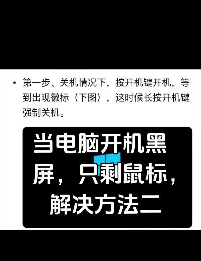 电脑删除文件后黑屏如何解决？恢复文件的方法有哪些？