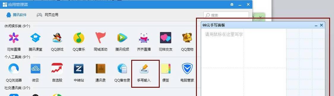 如何在电脑上使用QQ键盘？