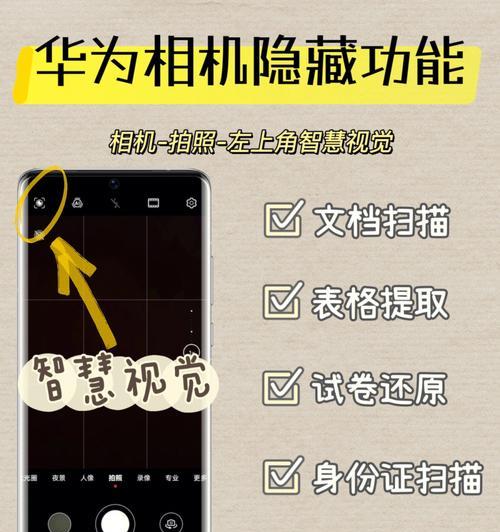 华为相机水印如何更换？有哪些可选样式？