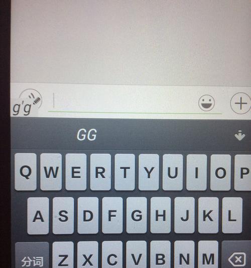 键盘尺寸变短是什么原因？如何恢复原状？