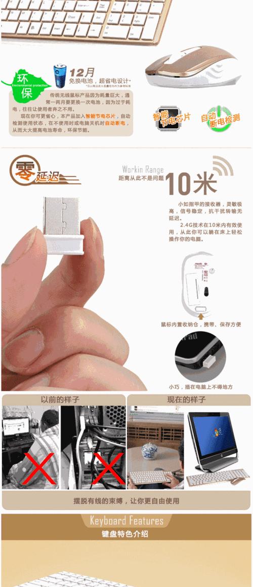 如何将电脑键盘连接到电视？连接后如何使用？