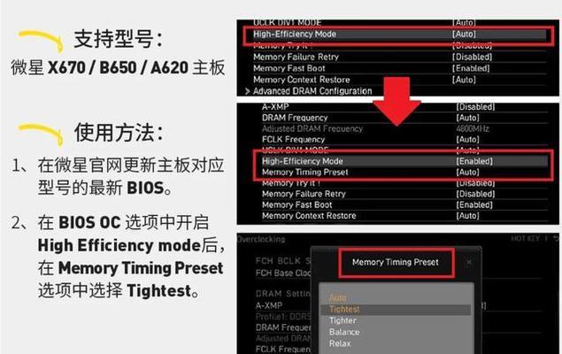 微星主板休眠后显示器怎么唤醒？唤醒显示器的步骤是什么？